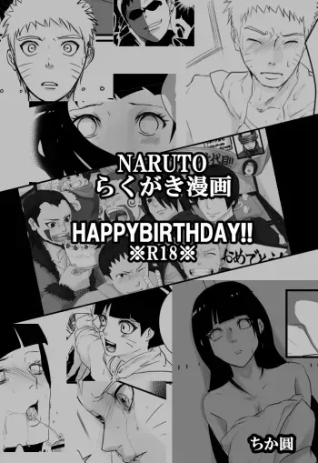 [Chika Madoka] HAPPYBIRTHDAY (Naruto) manga cover