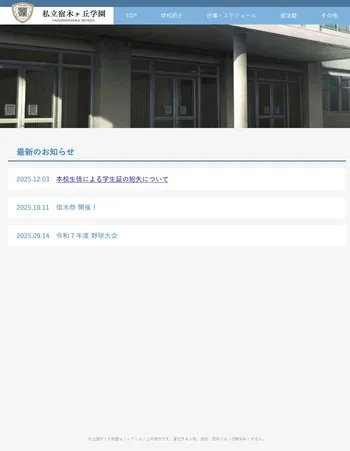 [灯問] 私立宿木ヶ丘学園+夏芽このは 飼育報告 manga cover