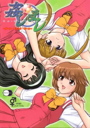 (Futaket 3) [Behind Moon (Q)] Kanshimashi ~ Girl Fuck Girl ~ (Kashimashi ~girl meets girl~) [English] {Yuribou} manga cover
