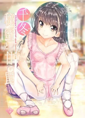 Chifuyu-chan no Himitsu to Amai Wana - Chifuyu's secret and honey trap manga cover