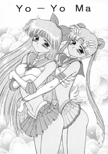(CR30) [BLACK DOG (Kuroinu Juu)] Yo-Yo Ma (Sailor Moon) manga cover