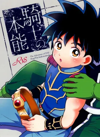 Kishi no Honnou manga cover
