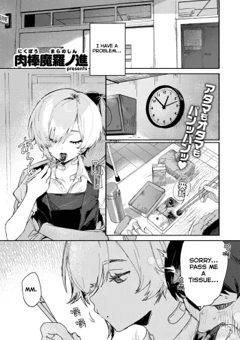 Gaman Dekinai - I cant stand it baby! manga cover