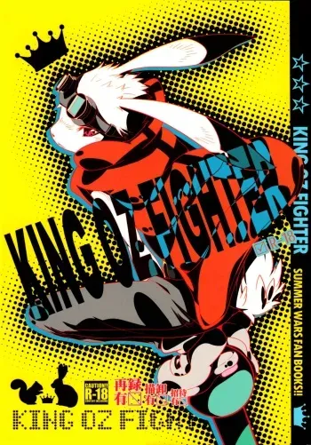 (C77) [Dogear (various)] King Oz Fighter (Summer Wars) [Decensored] manga cover
