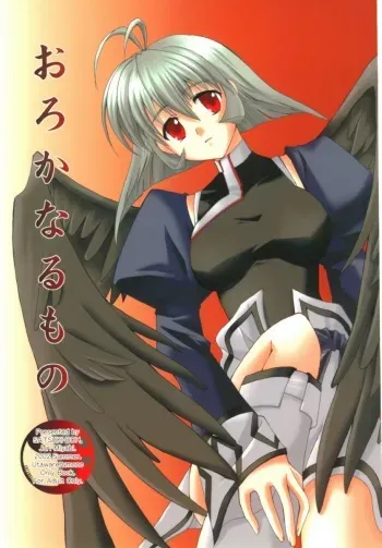 (C62) [SATSUKI-DOH (Miyabi Juri)] Orokanarumono (Utawarerumono) manga cover