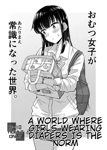 A World Where Girls Wearing Diapers Is the Norm manga cover