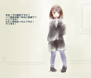 [Akaishi Shiroishi] Bokin Katsudou Shinai to Ikenai Shoujo manga cover