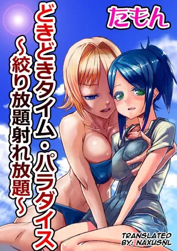 Dokidoki Time Paradise 3 manga cover