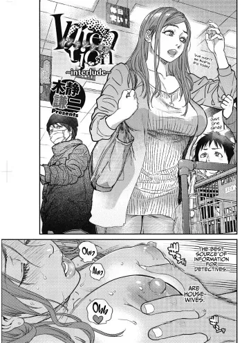Intention ~Interlude~ manga cover