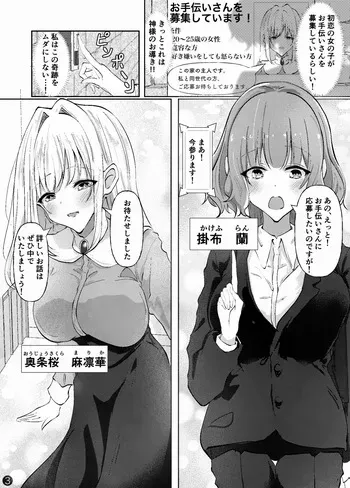 【Yamashita・K・nyū bare 】shinkon mēdo to shinkon o jō sama 〜 kataomoi to oppai no sono saki e 〜 manga cover