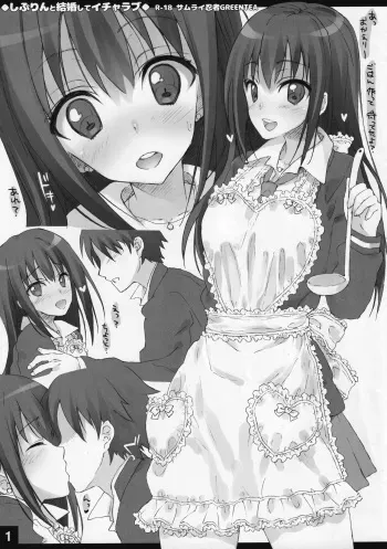 (SC2015 Summer) [Samurai Ninja GREENTEA] Shiburin to Kekkon Shite Icha Love (THE IDOLM@STER CINDERELLA GIRLS) manga cover