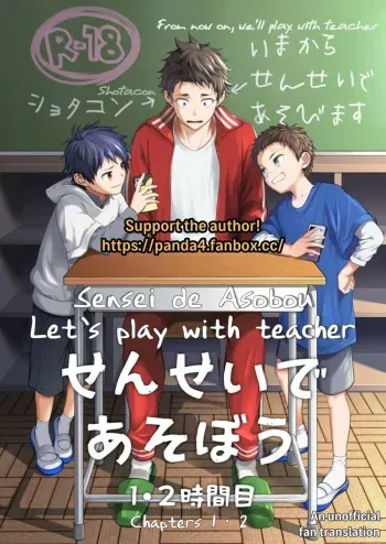 Sensei de Asobou | Let's play with teacher manga cover