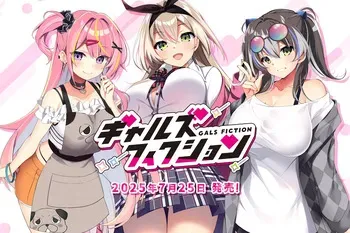 [Jitaku Studio] Gals Fiction (Part 1) manga cover