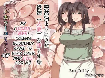 Totsuzen Tomari ni Kita Juushio Otosu Hanashi manga cover