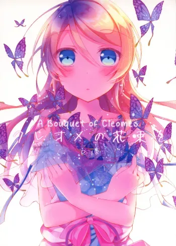 Cleome no Hanataba o | A Bouquet of Cleomes manga cover