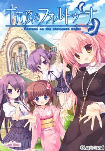 [Lapis lazuli] Izayoi no Fortuna ~Fortuna on the Sixteenth Night~ manga cover