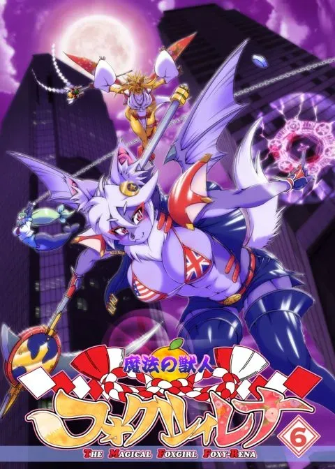 The Magical Foxgirl Foxy Rena 6 manga cover