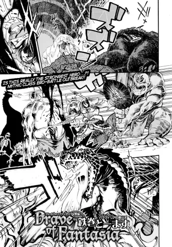 Brave of Fantasia manga cover