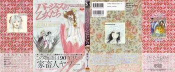 [Mukade Melibe] Burgess' Girls 2: Chapter of Dinomischus [English] manga cover