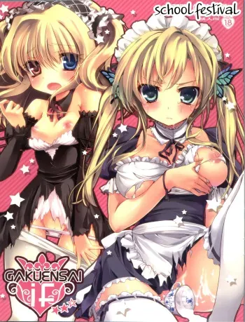 (C81) [AYUEST, slice slime (Bankoku Ayuya, 108 Gou)] GAKUENSAI if ★★☆ | School Festival If (Hoshi Futatsu kurai) (Boku wa Tomodachi ga Sukunai) [Russian] [Witcher000] manga cover