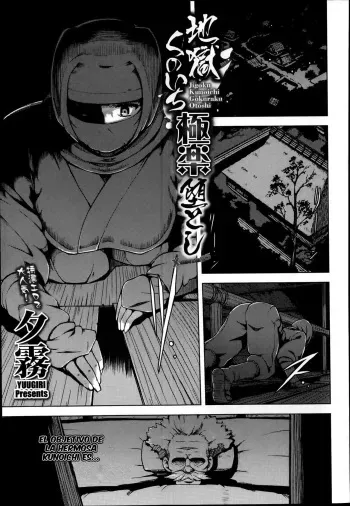 [Yuugiri] Jigoku Kunoichi Gokuraku Otoshi (COMIC Megastore Alpha 2014-01) [Spanish] [XHentai95] manga cover