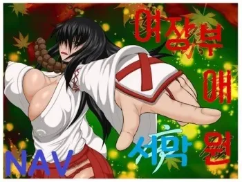 [Berugamotto] Joketsu Aigan - Jo (History's Strongest Disciple Kenichi) [Korean] [navigator] manga cover