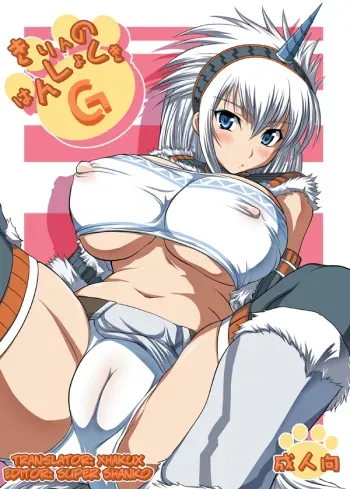 Kirin no Hansho Kuki G manga cover