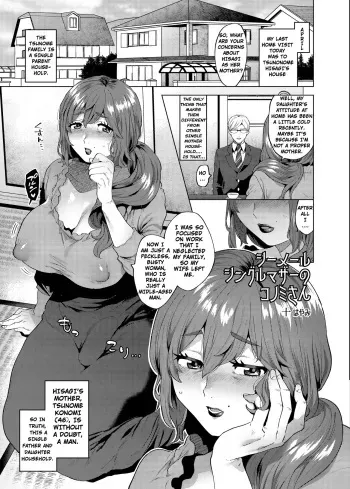 Shemale Single Mother no Konomi-san | Shemale Single Mother Konomi-san manga cover