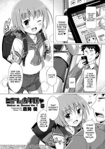 [Takase Yuu] Himitsu no Shounen-dan 5 (Koushoku Shounen Vol. 11) [English] [Yuuta's Blog] [Digital] manga cover