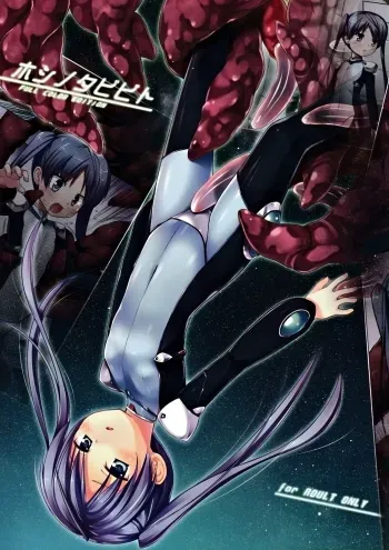Hoshi no Tabibito FULL COLOR EDITION manga cover