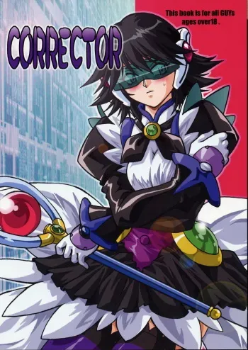 [Studio Katsudon (Manabe Jouji)] Corrector (Corrector Yui) manga cover