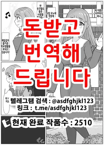 [Unagi Kame-ya] [Saimin→Kaijo] Nan yatteta no watashi!? -Hakoiri Ojou-sama ga Kuro Bitch ni Tenraku suru made- | 【최면→해제】 나 뭐하고 있었지!? 온실 속 아가씨가 흑빗치로 전락하기까지 [Korean] manga cover