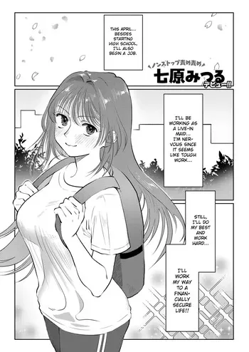 [Nanahara Mitsuru] Play with a Maid ☆ (WEEKLY Kairakuten 2025 No.14) [English] [Gagak_Ireng] manga cover