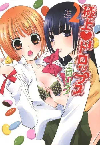 [Mikuni Hadzime] Gokujou Drops 2 [English] [Wings of Yuri] manga cover