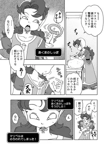[Old School Academy (Amedama Akihito)] MARIBE - LIFE ma ◯ Beru to Akuma no Shippo [Digital] manga cover