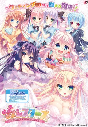 [Pajamas EX] Love Love Sisters ~Hanayome & Shimai-tachi to no Dokidoki Harem Seikatsu~ manga cover