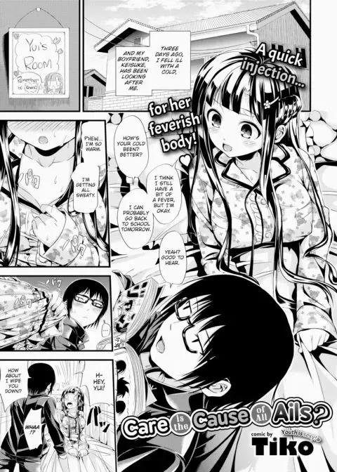 Care is the Cause of All Ails? manga cover