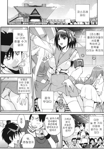 [Kika=Zaru] Cosplay Mama (Love Ala Mode) [Korean] manga cover