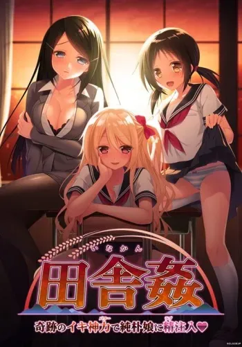 [CLOCKUP] Inakan ~Kiseki no Ikigami Power de Junboku Musume ni Love Chuunyuu~ manga cover