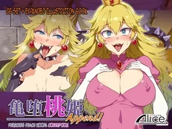 [Alice no Takarabako (Mizuryu Kei)] Kameochi Momohime Append! | Princess Peach Koopa Corruption Append! (Super Mario Brothers) [English] {darknight} manga cover