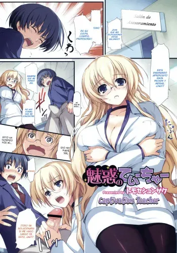 [Tomose Shunsaku] Miwaku no Teacher (COMIC Megastore H 2008-06/07) [Spanish] {Coffedrug} manga cover