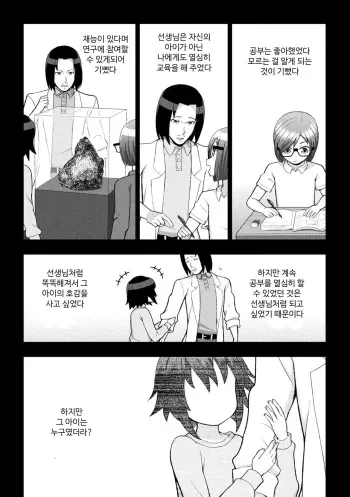 Kousou Senki Christia Saishuuwa [Korean] manga cover