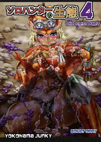Solo Hunter no Seitai 4: The First Part manga cover
