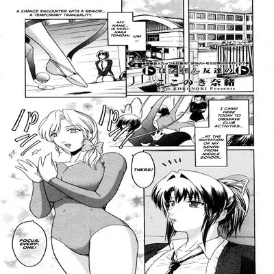 To Ha Tabun Tomodachi No To [Original] manga cover