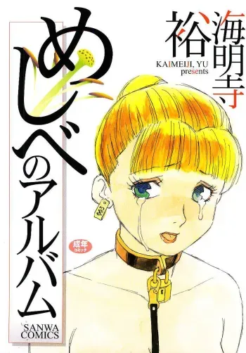 Ikyou no Okite Ch. 1,8 manga cover