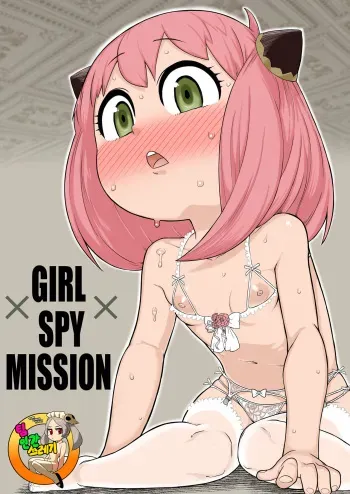[Akatsuki Katsuie no Circle (Akatsuki Katsuie)] GIRL SPY MISSION (SPY x FAMILY) [Korean] [Digital] manga cover