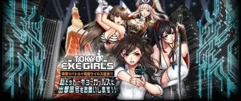 [DMM.com] TOKYO EXE GIRLS 〜X shitei〜 (Chara&EventCG) manga cover