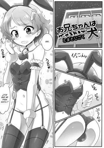 [Tomatojigoku] Onii-chan wa Inu | Onii-chan's a Dog (Gekkan Web Otoko no Ko-llection! S Vol. 09) [Spanish][Fanboo] [Digital] manga cover