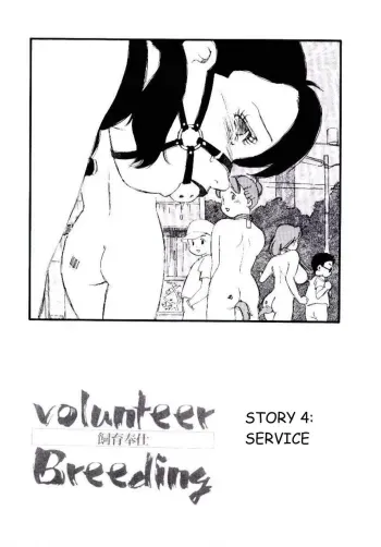Volunteer Breeding Ch.4 manga cover