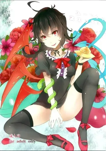 Yuwaku Nuetcho manga cover